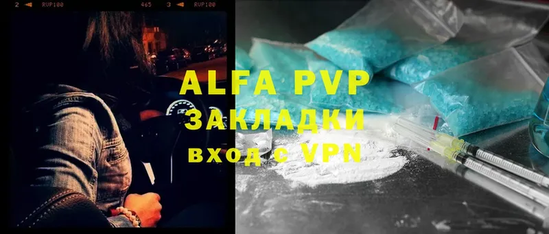 Alpha PVP СК КРИС Корсаков