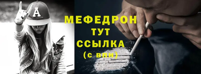 Меф mephedrone  Корсаков 